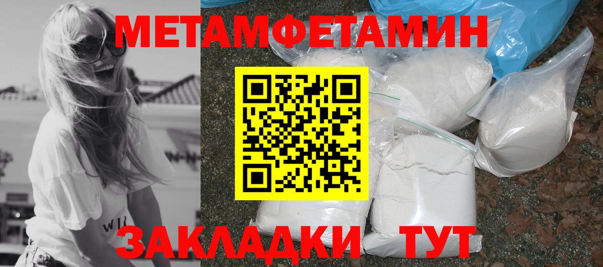 Бердск  Amphetamine Розовый  Вход с VPN 