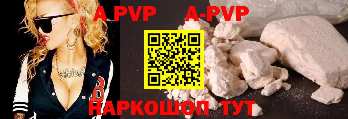 A PVP крисы CK  Alfa_PVP Crystall  Вход с VPN  Бердск 