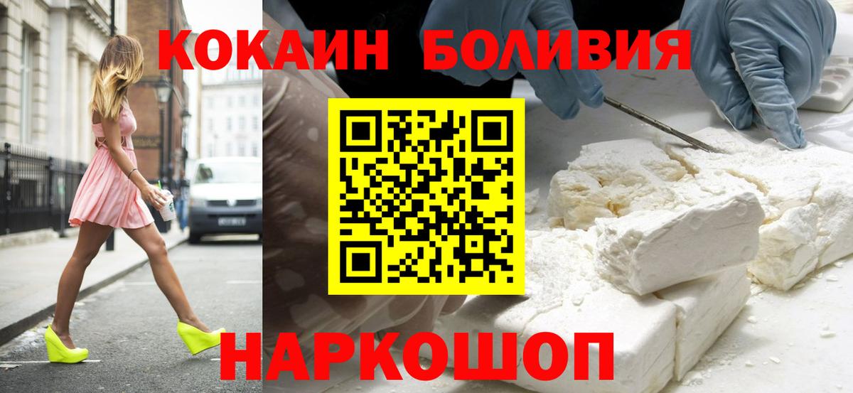 КОКАИН 98%  Вход с VPN  Кокаин  КОКАИН 98%  Бердск 