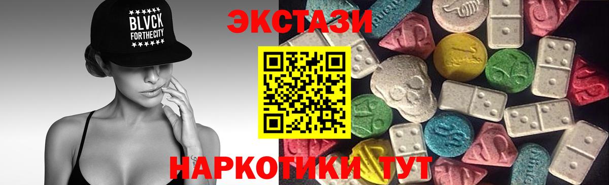 Ecstasy 300 mg  ЭКСТАЗИ DUBAI  Бердск  Вход с VPN 