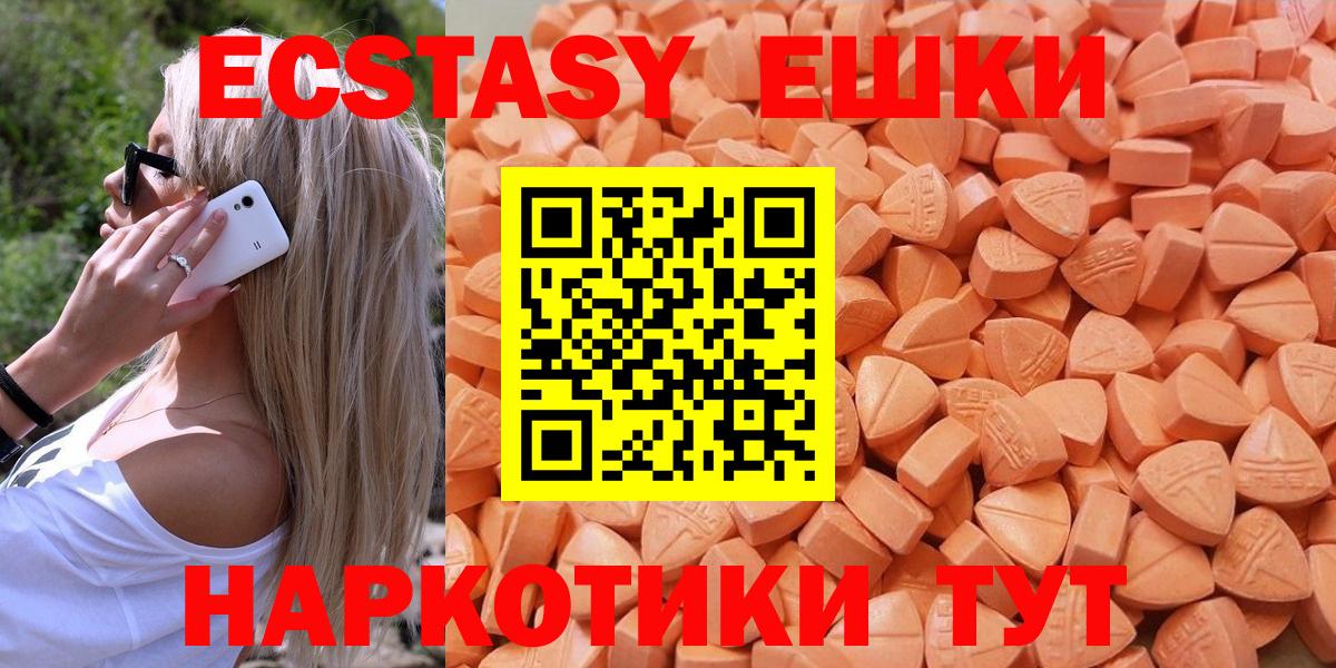 ЭКСТАЗИ таблы Бердск