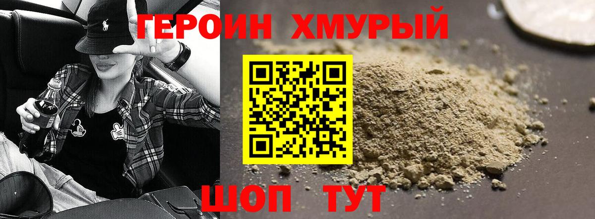 Героин афганец  Вход с VPN  Бердск 