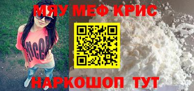 прущие крисы Можайск