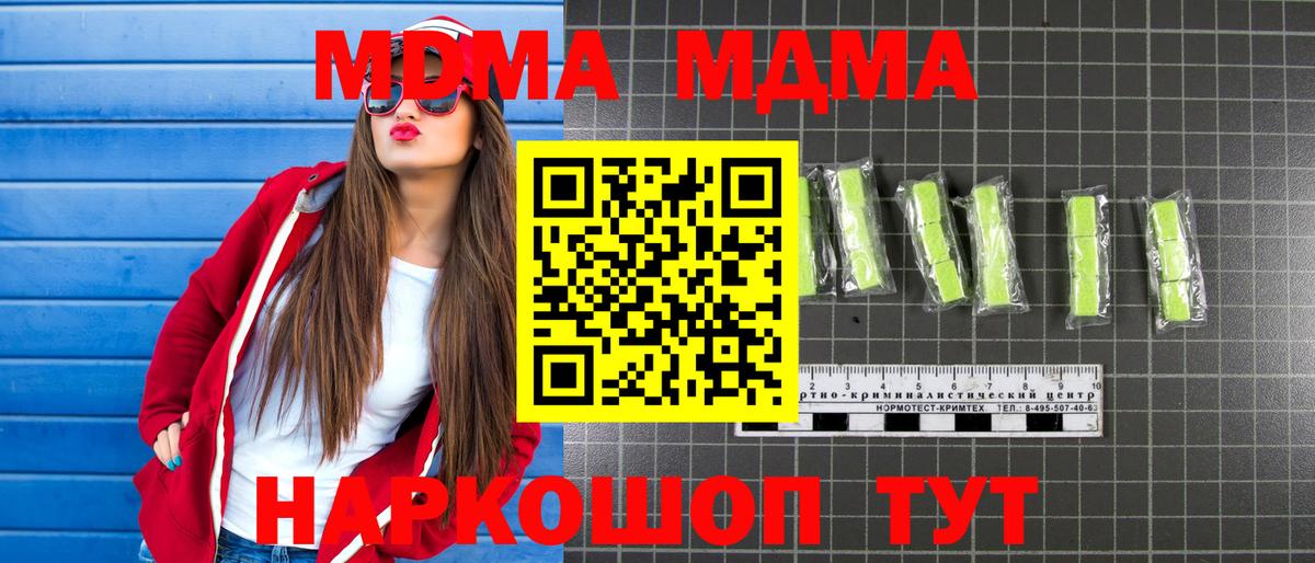 MDMA молли Бердск