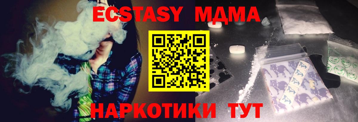 МДМА кристаллы  Вход с VPN  MDMA  Бердск 