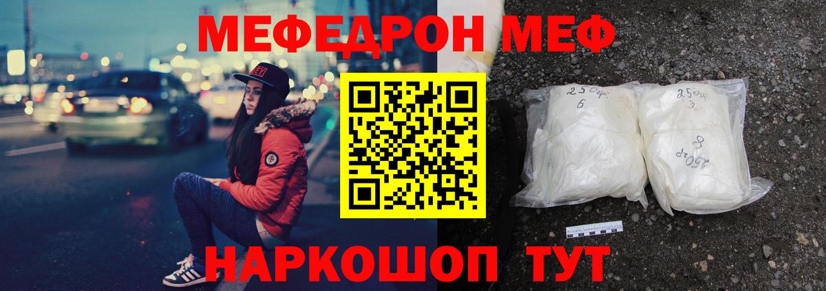 Мефедрон mephedrone  Вход с VPN  Мефедрон  дарнет шоп  Бердск  МЯУ-МЯУ мяу мяу 