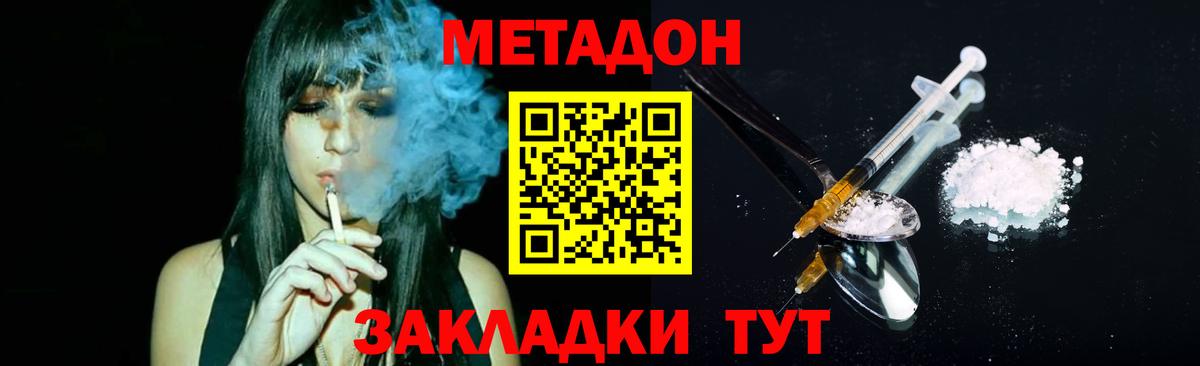 Бердск  МЕТАДОН белоснежный  MEGA вход  Вход с VPN  МЕТАДОН кристалл 